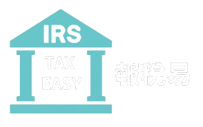 TaxEasy logo｜報稅易公司標誌 - 香港報稅服務專家